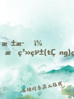 抱歉，有系統(tǒng)真的了不起